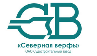 ОАО «Судостроительный завод «Северная верфь»